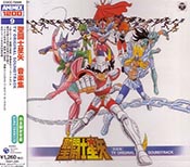 Saint Seiya TV Original Soundtrack I (CD)