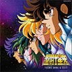 Saint Seiya Theme Song & Best (CD)