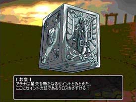 Saint Seiya Typing: Ryu Sei Ken International Releases - Giant Bomb