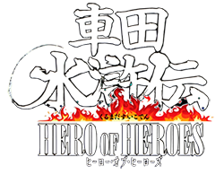 Herói dos Heróis