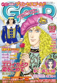 Capa da revista Princess Gold!