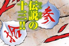 As pétalas enviadas por Suikyô revelam algo misterioso: um 13º lendário!