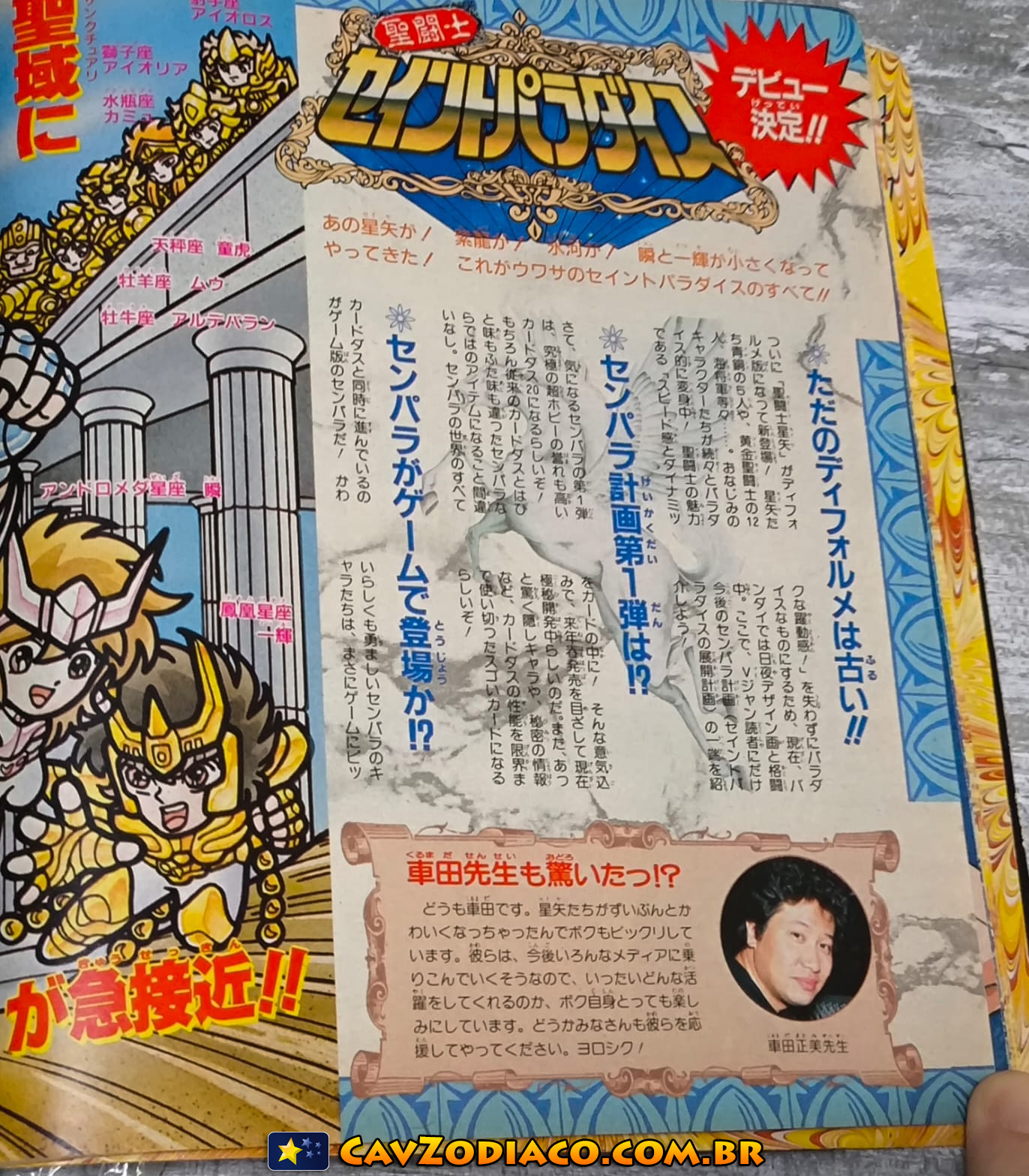 V-Jump <- Mangás <- Livros e Publicações <- Produtos - Os
