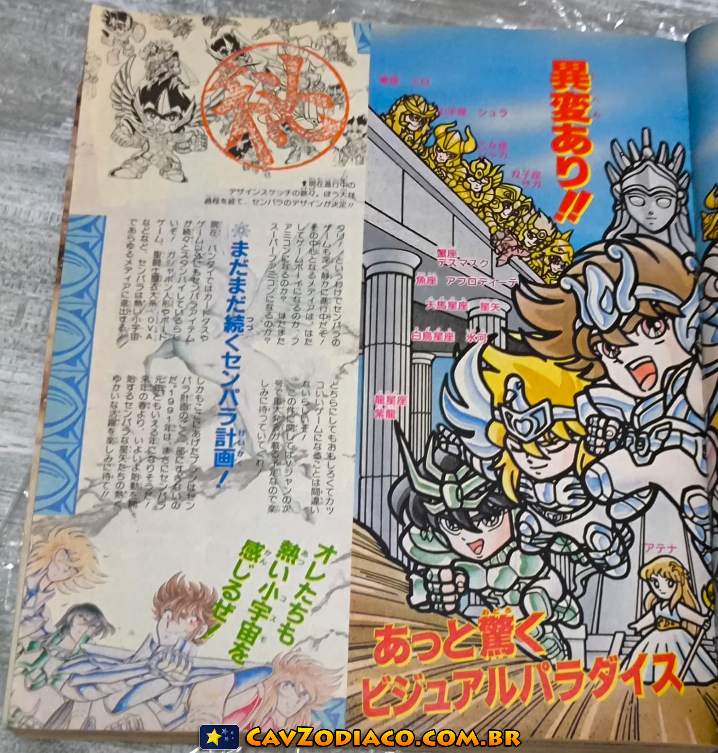 V-Jump <- Mangás <- Livros e Publicações <- Produtos - Os