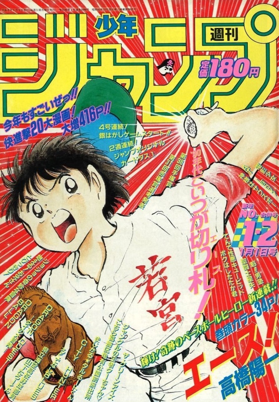 Weekly Shonen Jump <- Mangás <- Livros e Publicações <- Produtos