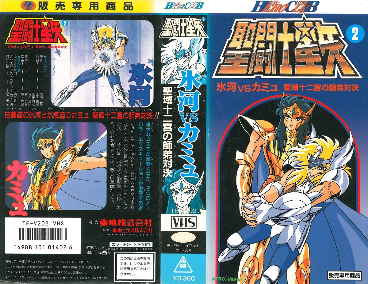 Saint Seiya: Soul of Gold (Alma de Ouro) tem estreia mundial via streaming  - Tokyo 3