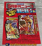 Panfletos promocionais do mang Episdio G no Japo