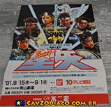 Panfleto de lanamento do musical da Bandai - Smap nos teatros japoneses